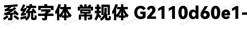 系统字体 常规体 G2110d60e1字体转换